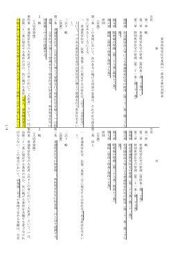 （愛知県）(PDF形式:274KB)