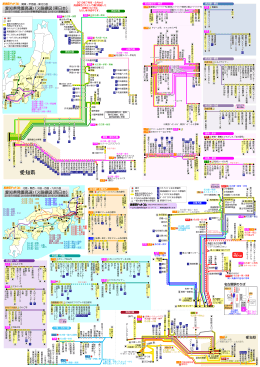 愛知県発着高速バス路線図