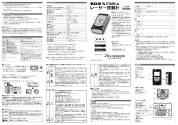 レーザー距離計 LD-320（約590KB）