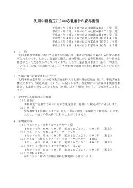 平成27年度 乳量計レンタルの受付開始！