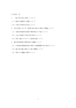 今村洋一君 1 「孤立死の防止対策」について （1）独居の高齢者の実態