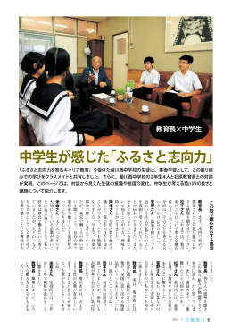 「特集：「「ふるさと」という選択」（PDF：689KB）