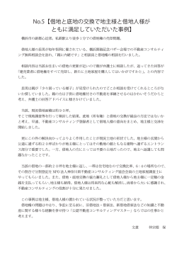 詳細はこちら（PDFファイル） - 神奈川県不動産コンサルティング協会