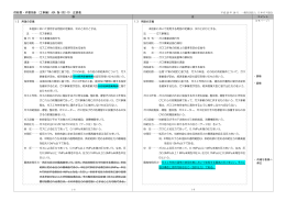 供給管・内管指針（工事編）JGA 指-302-10 正誤表