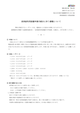 こちら - 堀内電機製作所