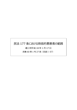 事前勉強 事実の概要