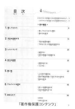 ・感想を述べる