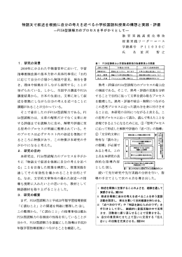 物語文で叙述を根拠に自分の考えを述べる小学校国語科授業の構想と