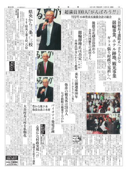 決意表明を行う小林氏 開会あいさつを述べる武石村議 激励の言葉を