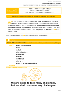 Lesson23ダウンロード