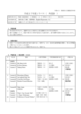 英語表現 Ⅱ - 新潟県立正徳館高等学校