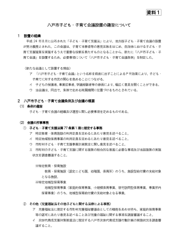 資料1 [138KB pdfファイル]