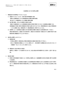 瀧下委員説明資料（PDF:162KB）