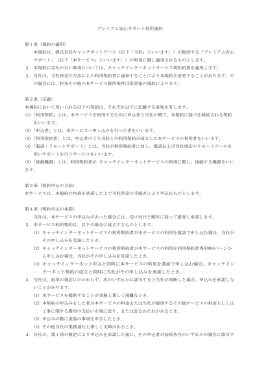 (3) キャッチインターネット申込と同時に本サービスの利用を書面で