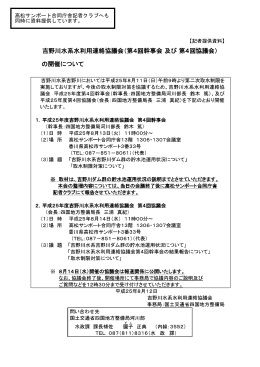 高松サンポート合同庁舎記者クラブへも 同時に資料提供しています。