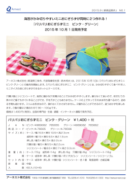 海苔がかみ切りやすいミニおにぎらずが同時に2つ作れる！ 『パリパリお
