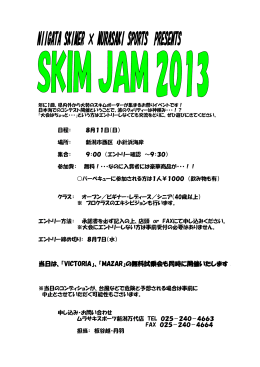 当日は、『VICTORIA』、『MAZAR』の無料試乗会も同時に開催いたします！