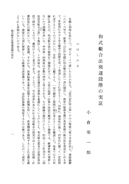 本稿と同時に他に一一っ、 同じテーマで書いた窓のがある。 「近代会計学