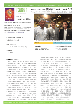 ら同時に拍手が沸き起こったのです。私たちが訪れる 直前は岩手県が