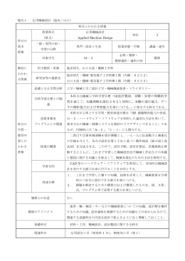 習を通じて，知識理解を深化させると同時に，実験の遂行能力，デー タの