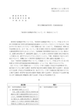雇児発1212第5号 平成26年12月12日 都 道 府 県 知 事 各 指 定 都 市