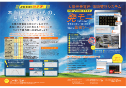 発モニ - たけのうち電器