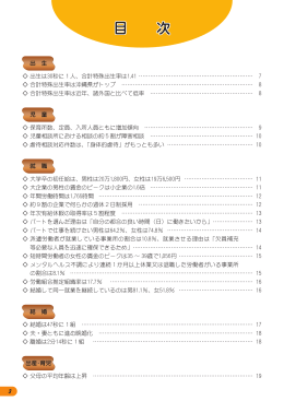 出生は30秒に1人、合計特殊出生率は1.41 合計特殊出生率は沖縄県が