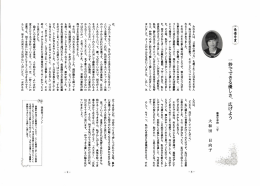 （鹿島中）～一秒でできる優しさ、広げよう [68KB pdfファイル]