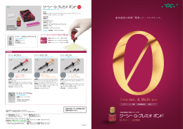 塗布後待ち時間 「0 秒」で、マルチユース。
