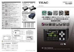 ホールド時20000回/秒 - TEAC ロードセル製品サイト