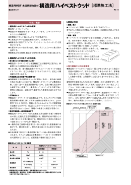 ［標準施工法］