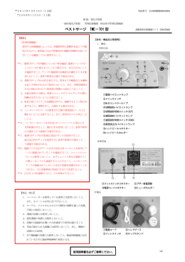 ベストサージ TME－701 型