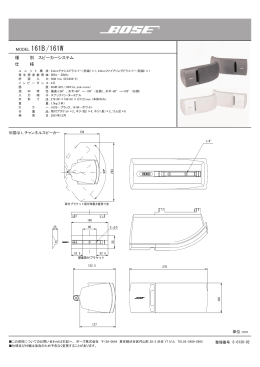 仕様書 - Bose