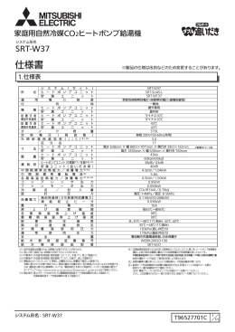 仕様書