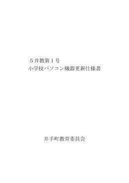 仕様書（PDF：227.5KB）