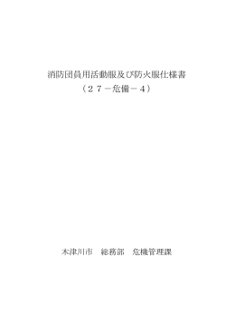 仕様書（PDF） [415KB pdfファイル]