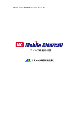 仕様書PDFダウンロード >>DLはこちらから