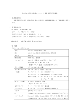 仕様書（PDF：361KB）