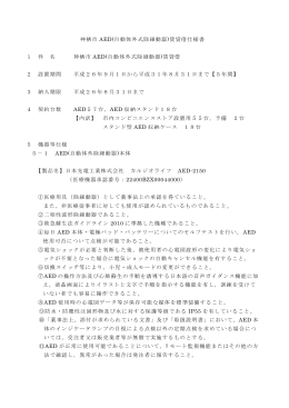 仕様書241KB