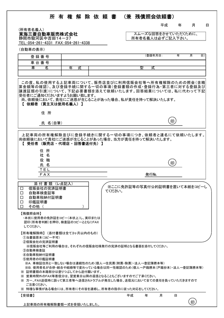 がんばり続ける ラッシュ 社会主義 ジャックス 残 一括 照会 依頼 書 Fax シェフ 理論 混乱した