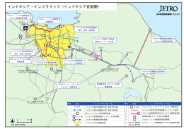 インドネシア・インフラマップ 首都圏>