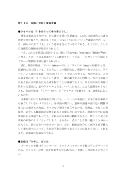 1 第11回 首都と主将と資本主義 ライバルは「川をめぐって争う者どうし