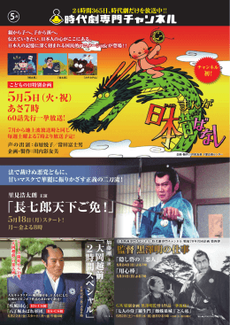 人気キャラクター・風間駿介を、主人公にした 異例のスピンオフ作品も