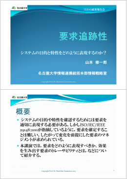 要求追求性 - TERAS Web Site