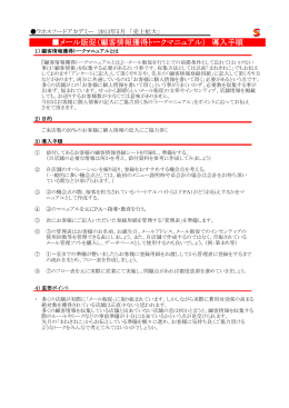 顧客情報の獲得にはコツがあった。