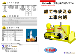 誰でも使える 工事台帳 誰でも使える 工事台帳