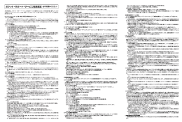 ポケット・サポート・サービス利用規定