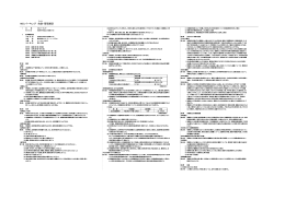 HBCパーキング約款・管理規定