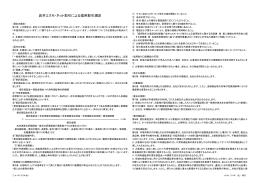 岩井コスモ・ネット取引による信用取引規定