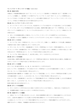 規定全文（PDF：22KB）